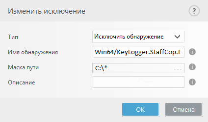 ../../_images/antivirus_eset_1.png