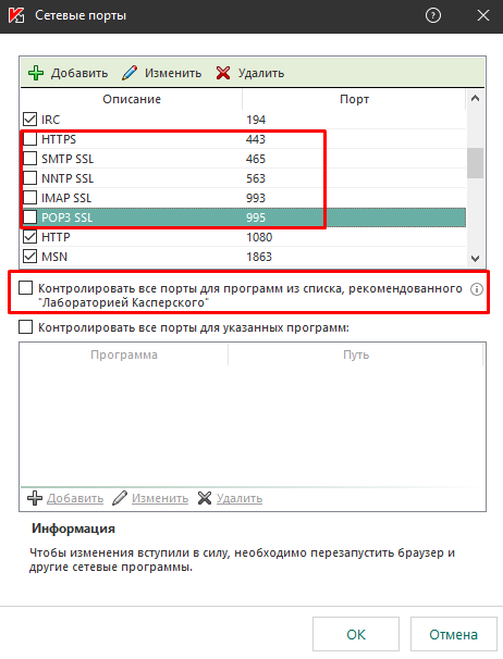 ../../_images/kaspersky_endpiont_7.png