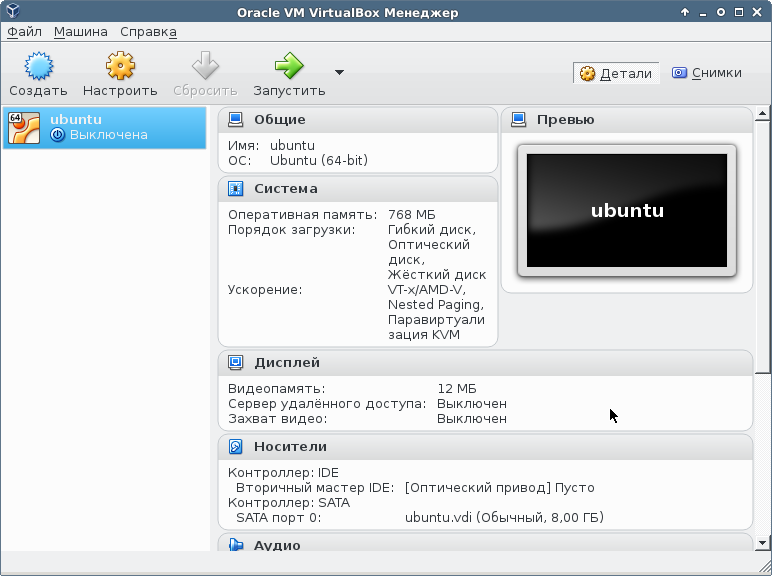 ../_images/virtualbox_setup_8.png