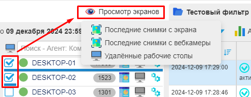 ../_images/view_screen_2.png