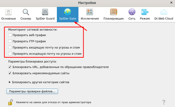 ../../_images/antivirus_exclude_drweb_20.png