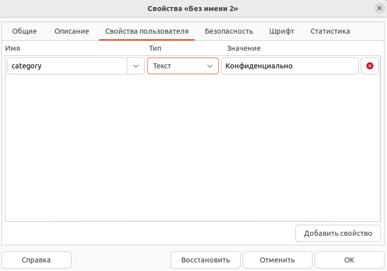 Добавление метки в файл