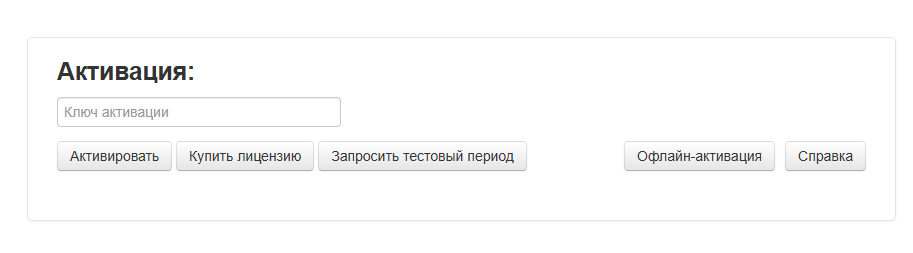 ../_images/activation_1.png