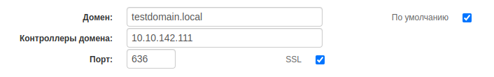 ../../_images/active_directory_3.png