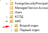 ../../_images/active_directory_6.png