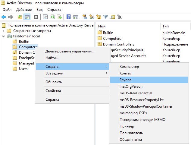 ../../_images/active_directory_group_5.png