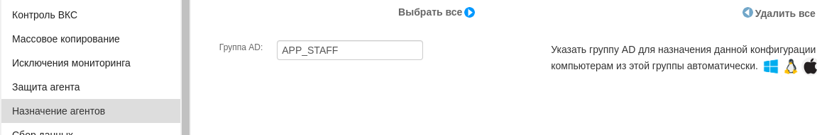 ../../_images/active_directory_group_6.png