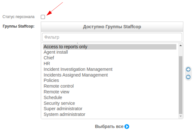 ../../_images/active_directory_group_7.png