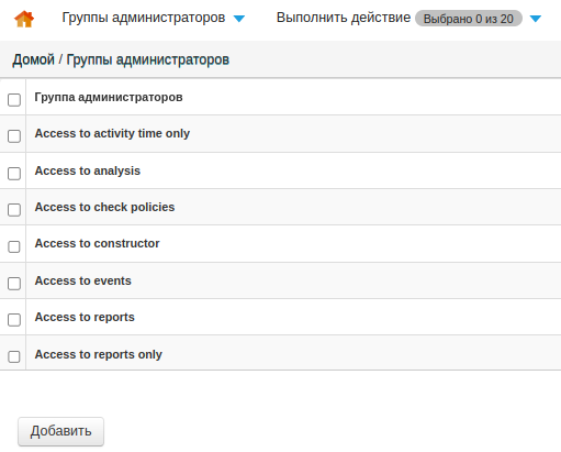 ../../_images/admin_groups_1.png