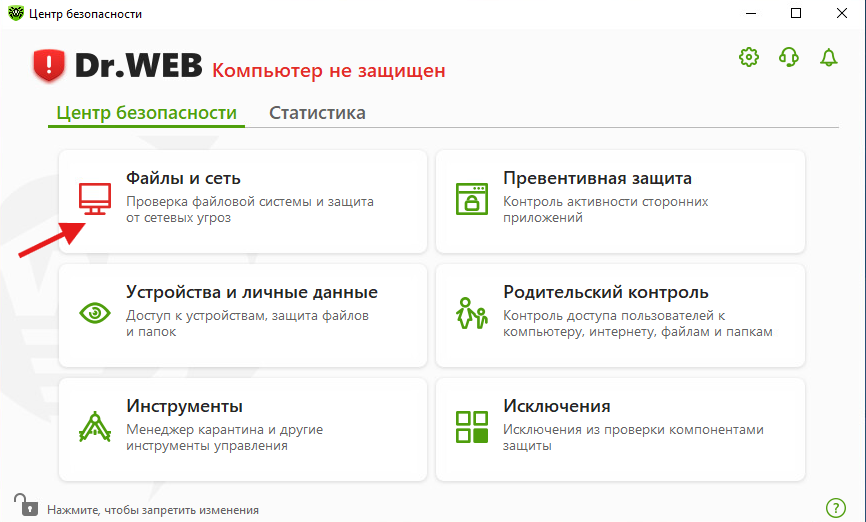 ../../_images/antivirus_exclude_drweb_1.png