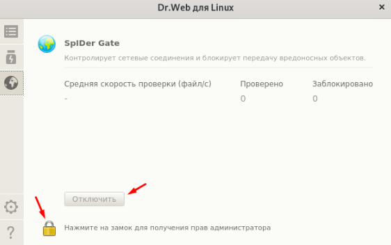 ../../_images/antivirus_exclude_drweb_16.png