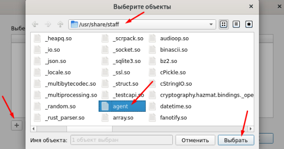 ../../_images/antivirus_exclude_drweb_18.png