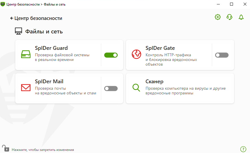 ../../_images/antivirus_exclude_drweb_2.png
