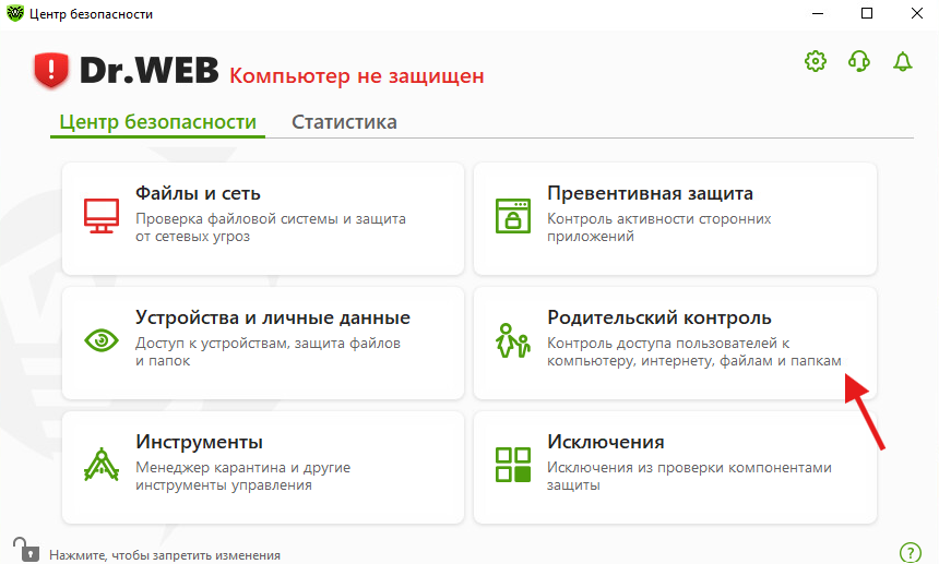 ../../_images/antivirus_exclude_drweb_3.png