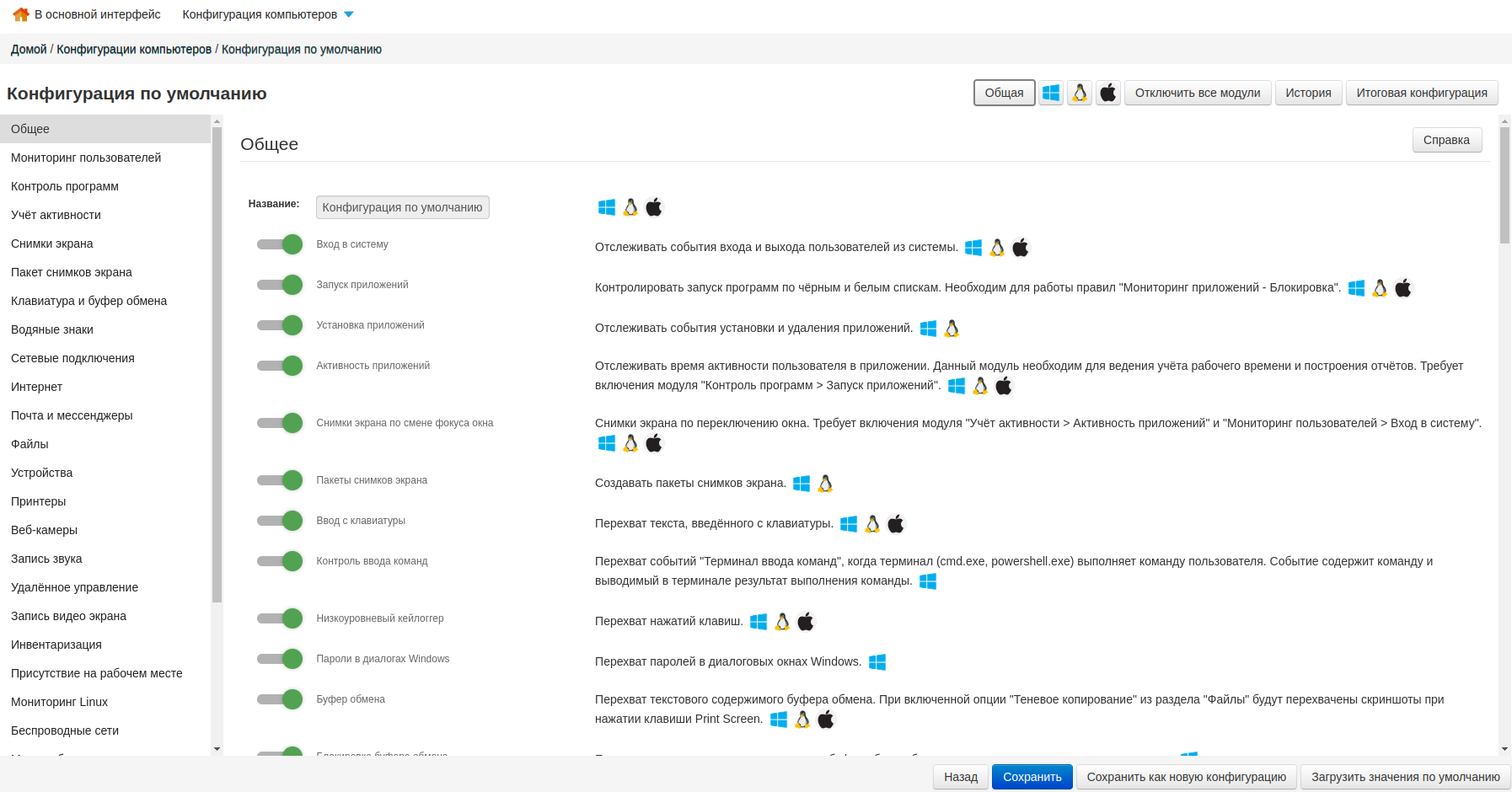 ../../_images/configurations_2.png