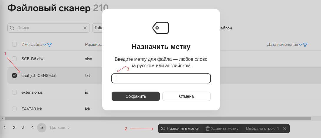 ../../_images/crawler_26.png