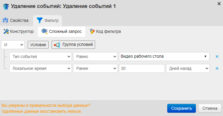 ../_images/delete_policy_example.png