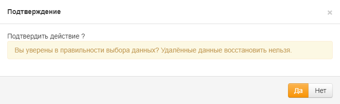 ../_images/delete_policy_example_2.png