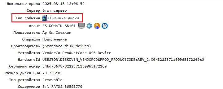 ../_images/event_types_external_disk.png