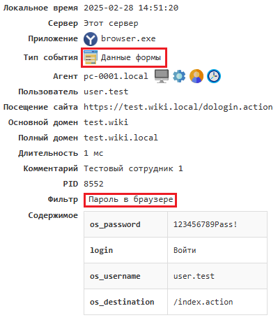 ../_images/event_types_formdata.png