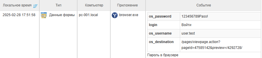 ../_images/event_types_formdata_1.png