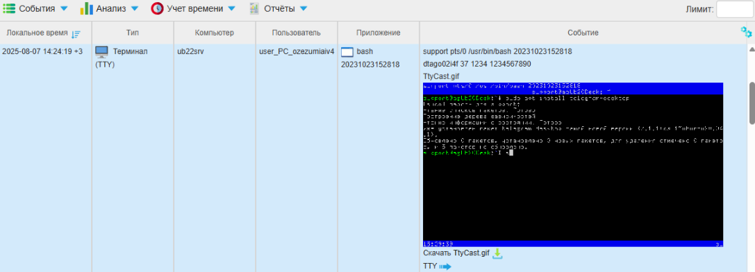../_images/event_types_linux_terminal.png