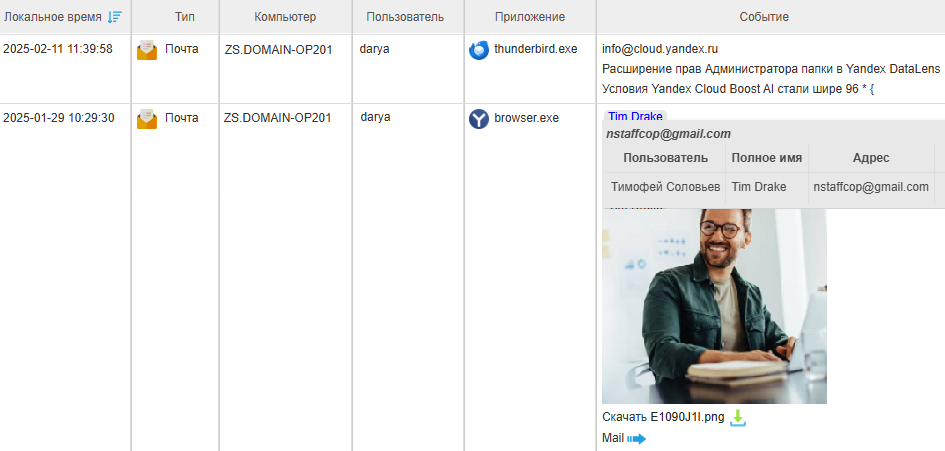 ../_images/event_types_mail_1.png