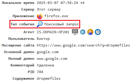../_images/event_types_search.png