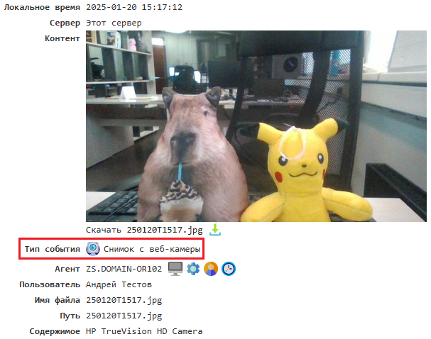 ../_images/event_types_webcam_image.png