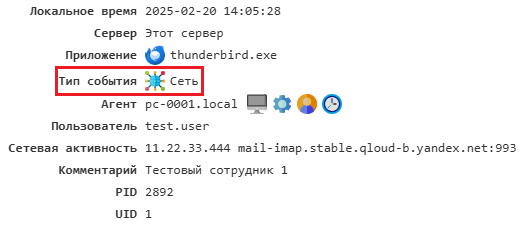 ../_images/events_types_net.png