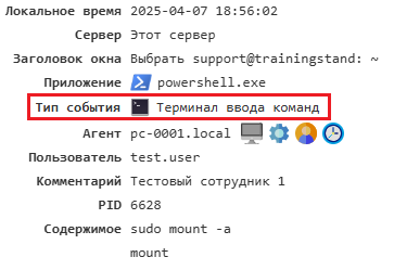 ../_images/events_types_terminal.png