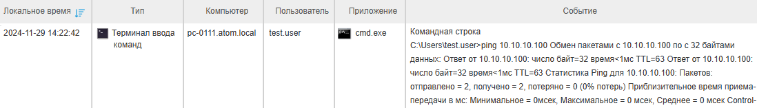 ../_images/events_types_terminal_1.png