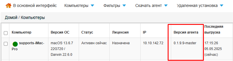 ../_images/faq_agent_version.png