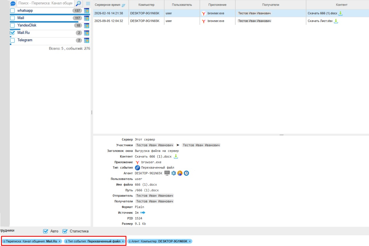 ../_images/file_mail_1.png