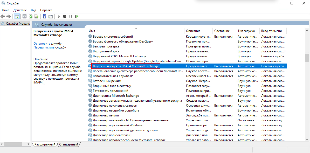 ../_images/imap_policy_12.png
