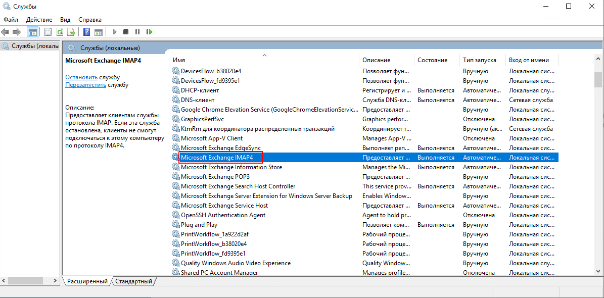 ../_images/imap_policy_14.png
