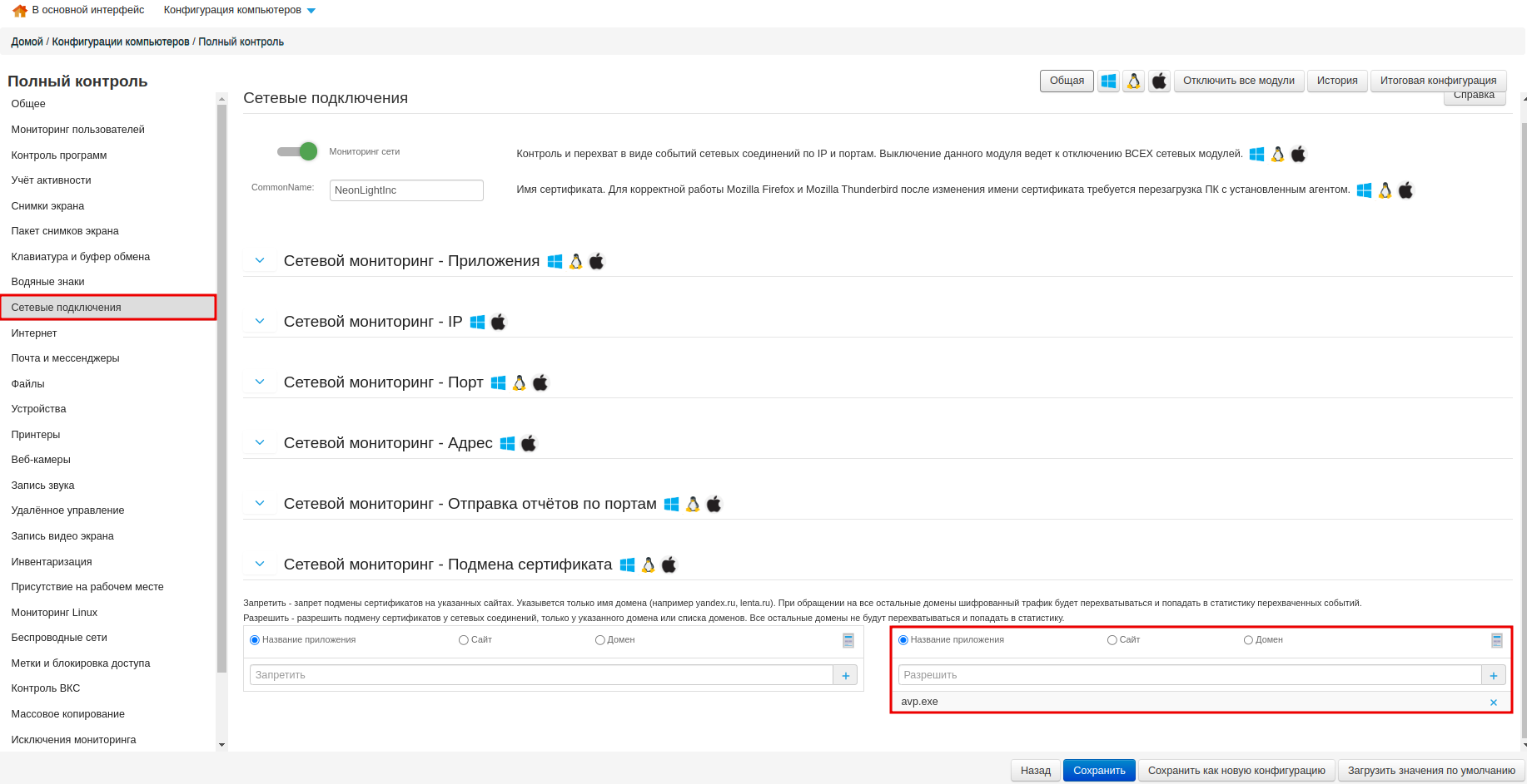 ../../_images/kaspersky_cert.png