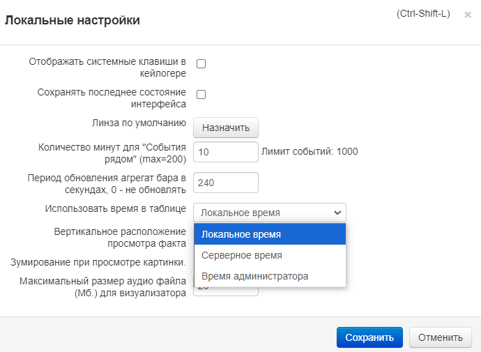 ../_images/local_settings_1.png