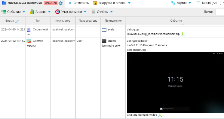 ../_images/locked_screen_shots_1.png