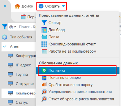 ../_images/policy_ui_1.png