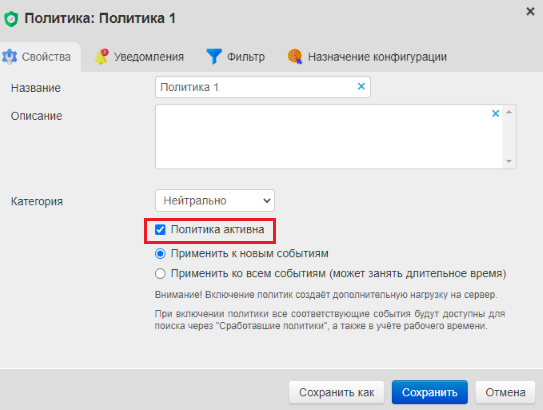 ../_images/policy_ui_6.png