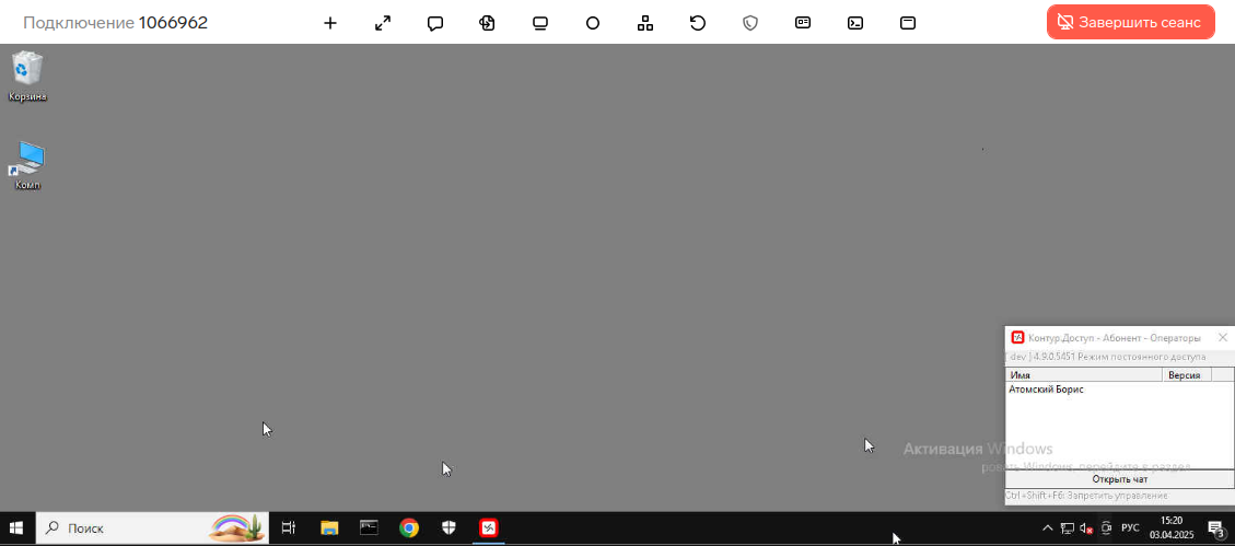 ../_images/remote_desktop_6.png
