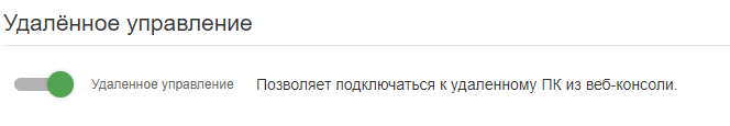 ../_images/remote_desktop_7.png