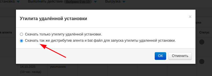 ../../_images/remote_install.png