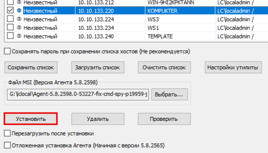 ../../_images/remote_install_12.png