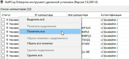 ../../_images/remote_install_13.png