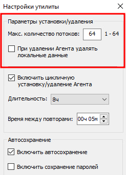 ../../_images/remote_install_14.png