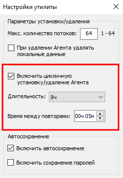 ../../_images/remote_install_15.png