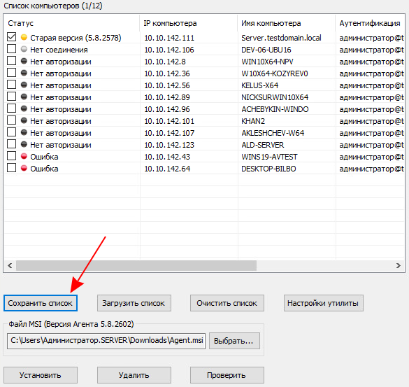 ../../_images/remote_install_6.png