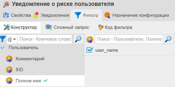 ../_images/risk_lvl_alert_8.png